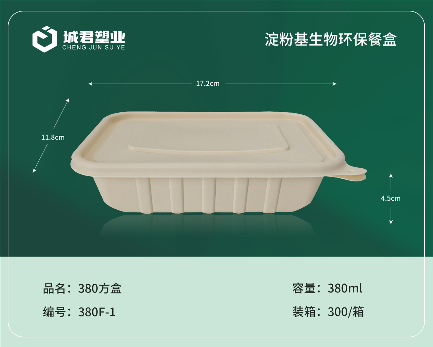周口市一次性餐盒玉米餐盒 - 推荐