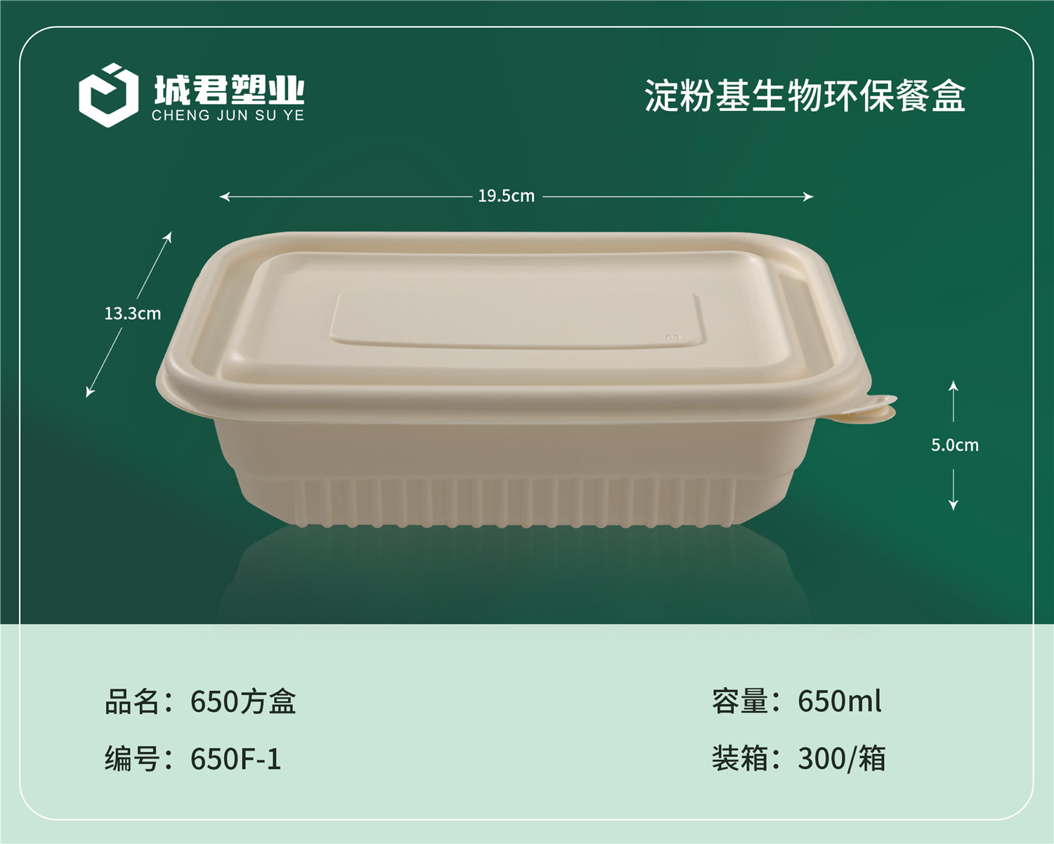 周口市玉米餐盒PP吸塑餐盒 - 厂家