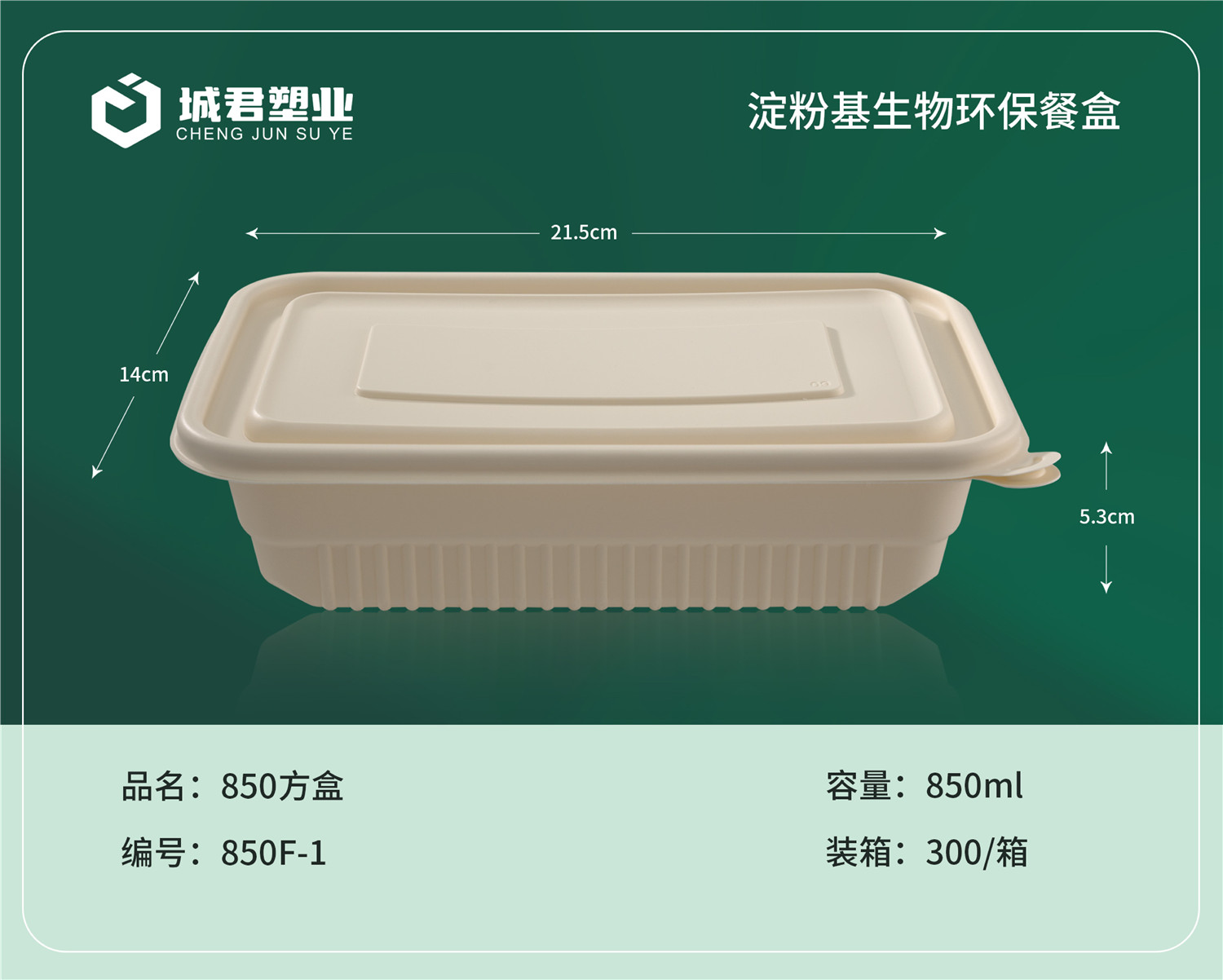 周口市月饼托吸塑餐盒 - 厂家