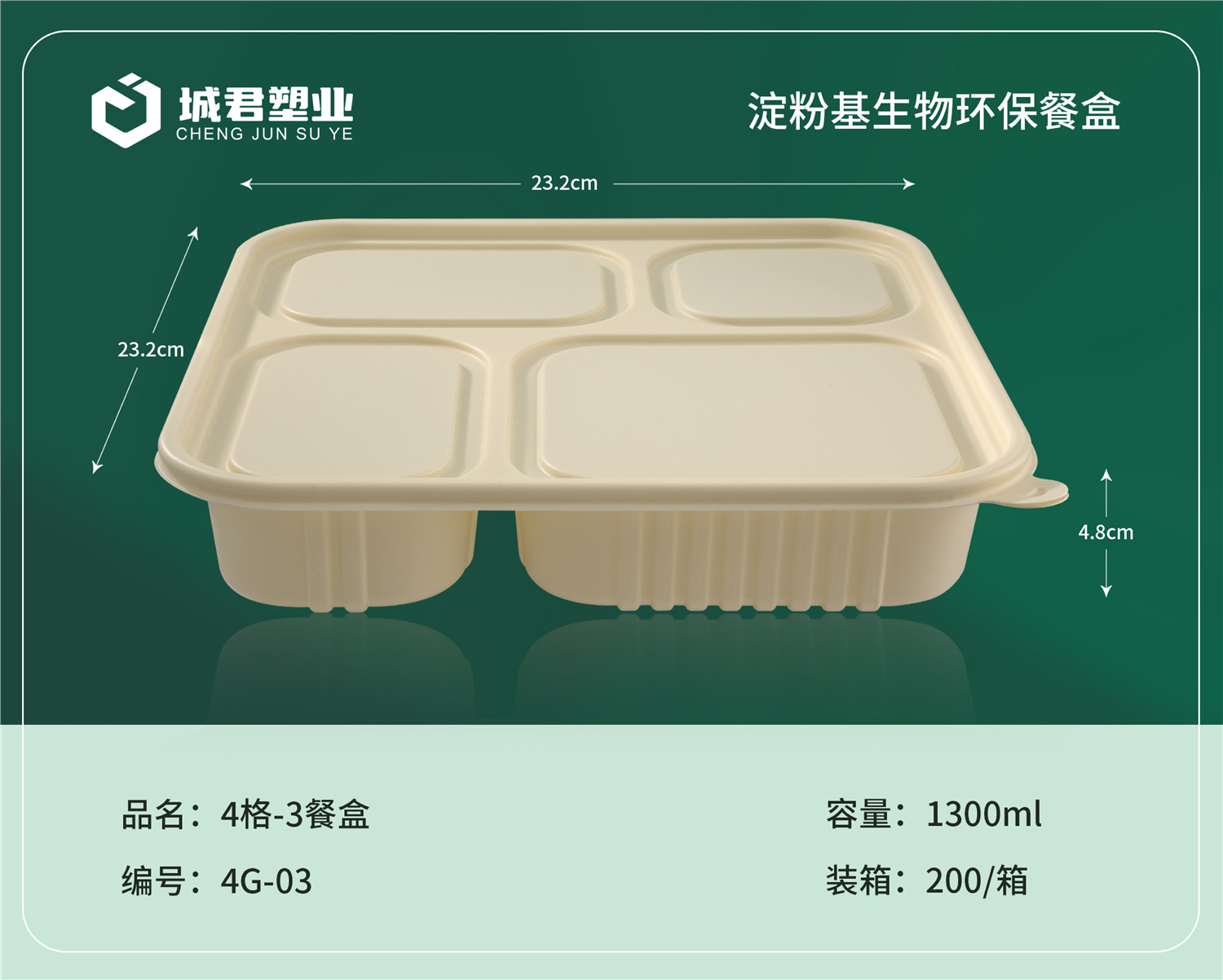周口市PP吸塑餐盒一次性餐盒 - 方案